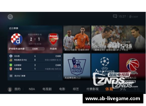 NBA视频直播应用全面评测：功能、画质与用户体验一网打尽